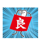 凧やろーの一文字スタンプ（個別スタンプ：1）