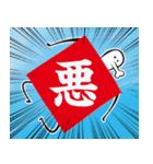 凧やろーの一文字スタンプ（個別スタンプ：2）