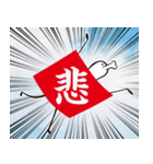 凧やろーの一文字スタンプ（個別スタンプ：4）