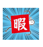 凧やろーの一文字スタンプ（個別スタンプ：6）