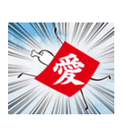 凧やろーの一文字スタンプ（個別スタンプ：7）