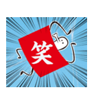 凧やろーの一文字スタンプ（個別スタンプ：8）
