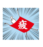 凧やろーの一文字スタンプ（個別スタンプ：10）