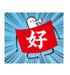 凧やろーの一文字スタンプ（個別スタンプ：11）