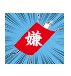 凧やろーの一文字スタンプ（個別スタンプ：12）