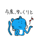 幸せの青いトラ vol.2（個別スタンプ：2）