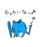 幸せの青いトラ vol.2（個別スタンプ：12）