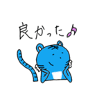 幸せの青いトラ vol.2（個別スタンプ：17）
