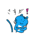 幸せの青いトラ vol.2（個別スタンプ：19）