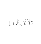 文字みちゃん（個別スタンプ：10）