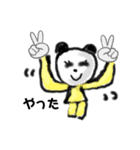 シューマイパンダ2（個別スタンプ：1）