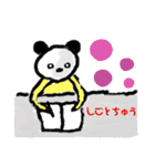 シューマイパンダ2（個別スタンプ：2）