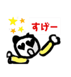 シューマイパンダ2（個別スタンプ：7）