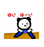 シューマイパンダ2（個別スタンプ：9）