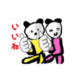 シューマイパンダ2（個別スタンプ：11）