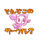 進捗太郎_イベント編（個別スタンプ：3）