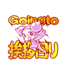進捗太郎_イベント編（個別スタンプ：8）