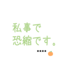 仕事の敬語＊テキスト（個別スタンプ：35）