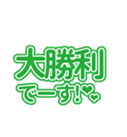 緑色の自担・推しが尊い♡！好き♡！（個別スタンプ：36）