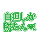 緑色の自担・推しが尊い♡！好き♡！（個別スタンプ：37）