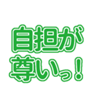 緑色の自担・推しが尊い♡！好き♡！（個別スタンプ：39）