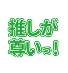 緑色の自担・推しが尊い♡！好き♡！（個別スタンプ：40）