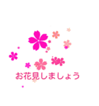 サクラサク桜スタンプ（個別スタンプ：16）