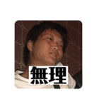山本健吾のスタンプ（個別スタンプ：9）