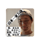 山本健吾のスタンプ（個別スタンプ：22）