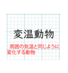 「解説付き」理科（生物）スタンプ2（個別スタンプ：1）