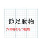 「解説付き」理科（生物）スタンプ2（個別スタンプ：7）