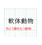 「解説付き」理科（生物）スタンプ2（個別スタンプ：8）