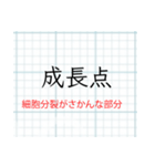 「解説付き」理科（生物）スタンプ2（個別スタンプ：10）