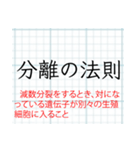 「解説付き」理科（生物）スタンプ2（個別スタンプ：17）