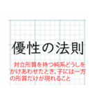 「解説付き」理科（生物）スタンプ2（個別スタンプ：18）