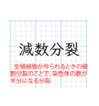 「解説付き」理科（生物）スタンプ2（個別スタンプ：19）