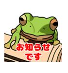 カエルちんと仲間 ver.敬語（個別スタンプ：1）
