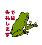 カエルちんと仲間 ver.敬語（個別スタンプ：3）