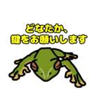 カエルちんと仲間 ver.敬語（個別スタンプ：4）