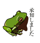 カエルちんと仲間 ver.敬語（個別スタンプ：7）