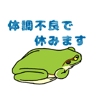 カエルちんと仲間 ver.敬語（個別スタンプ：9）