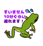 カエルちんと仲間 ver.敬語（個別スタンプ：12）