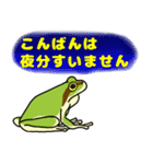 カエルちんと仲間 ver.敬語（個別スタンプ：15）