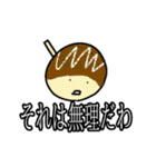 ギリ使えるやつ（個別スタンプ：16）