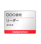 会社の名札（個別スタンプ：13）