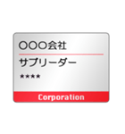 会社の名札（個別スタンプ：14）