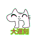 ネコ・サイケデリック（個別スタンプ：16）