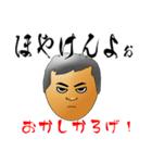 堀江なまりのおっさんの日常会話 2（個別スタンプ：20）