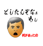 堀江なまりのおっさんの日常会話 2（個別スタンプ：21）