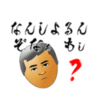堀江なまりのおっさんの日常会話 2（個別スタンプ：25）